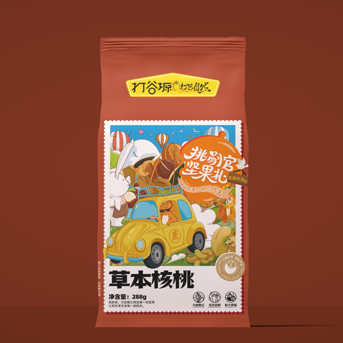 打谷塬新货核桃草本核桃原味薄壳手剥果仁休闲零食288g干坚果