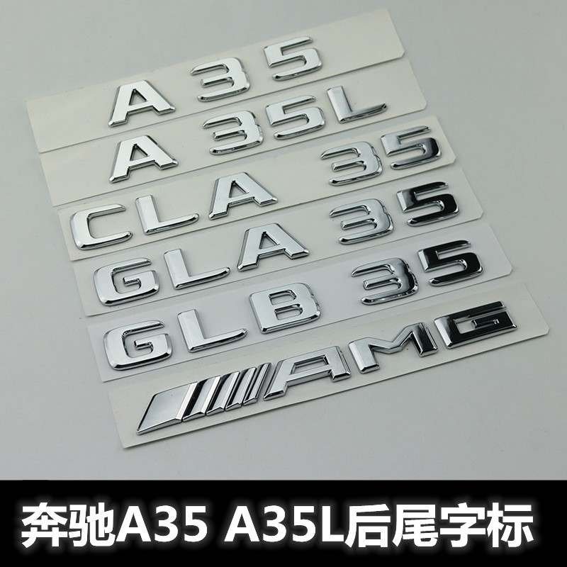 适用于奔驰A35L CLA35 GLA35 GLB35 AMG4MATIC改装车标后尾标车贴 汽车用品/电子/清洗/改装 汽车车标 原图主图