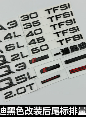适用于奥迪A1A3A4LA5Q2LA6LQ3Q5LQ7车标后尾标四驱尾标黑色排量标