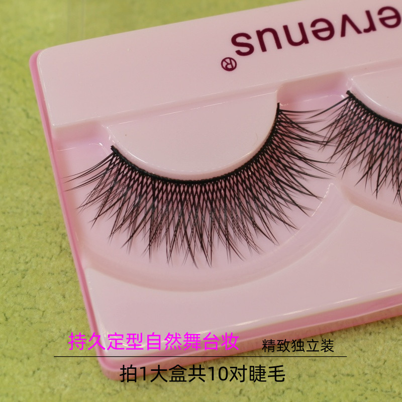 假睫毛交叉卷翘浓密舞台妆不扎眼