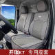 货车K7K5四季 海豚封闭式 开瑞小卡K7K6小卡专用座套 坐垫套 26款
