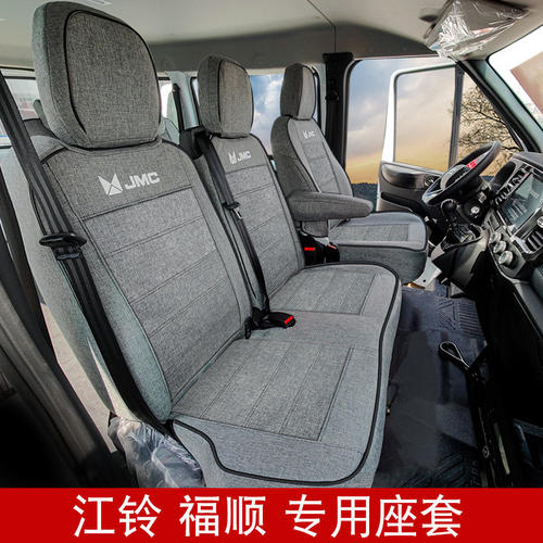 江铃福顺座套E全顺特顺新