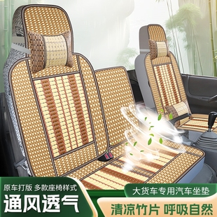 东风紫罗兰创普凯普特K5炎龙东风小卡途逸福瑞卡前排大货车座垫套