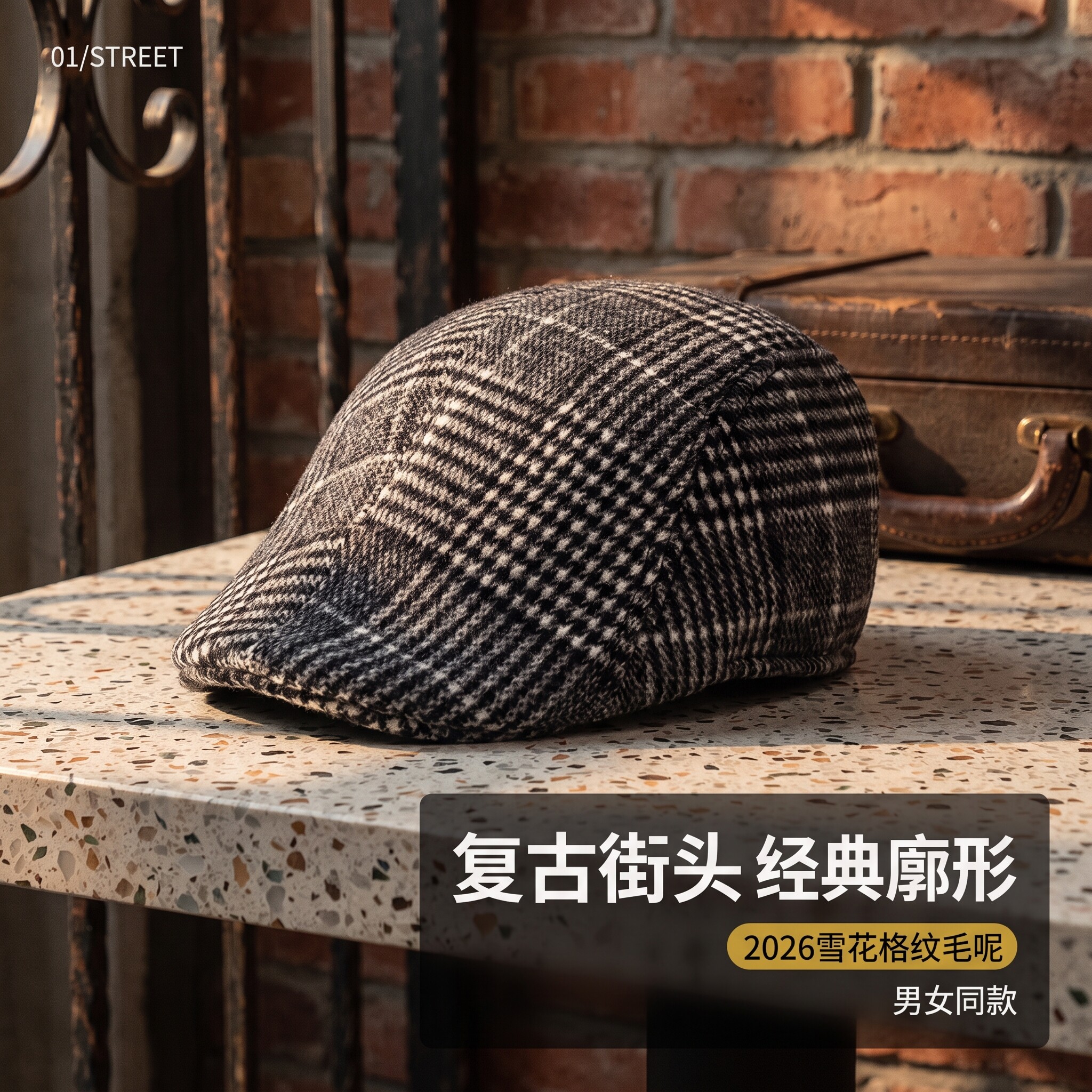 帽子男女2026新款简约商务街头男士鸭舌帽呢子保暖街头百搭前进帽