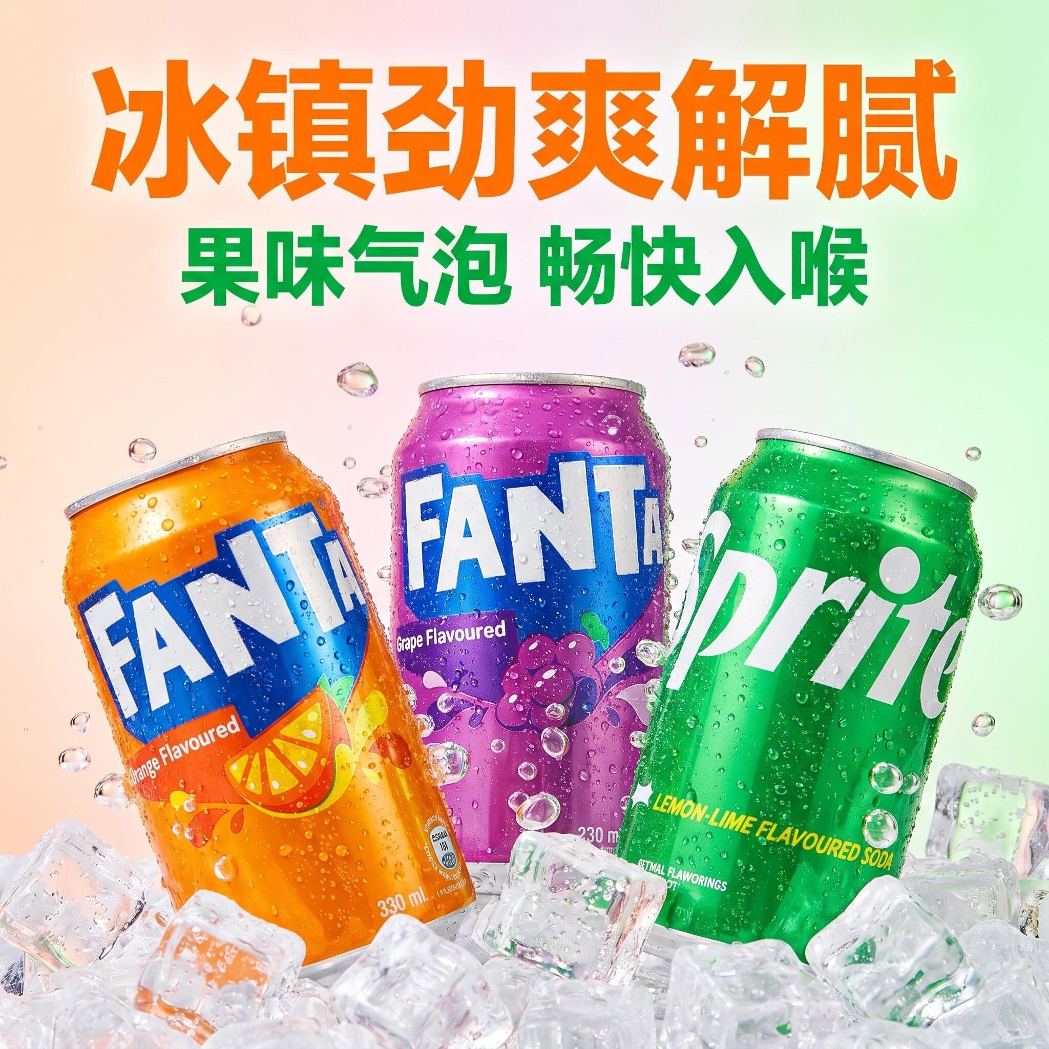 港版雪碧芬达橙汁提子汽水 香港进口柠檬果味碳酸饮料330ml6罐装