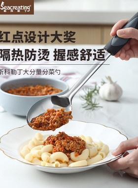 德国Seacreating斯科勒丁优质厨房橡胶黑色手柄漏勺密勺分菜勺