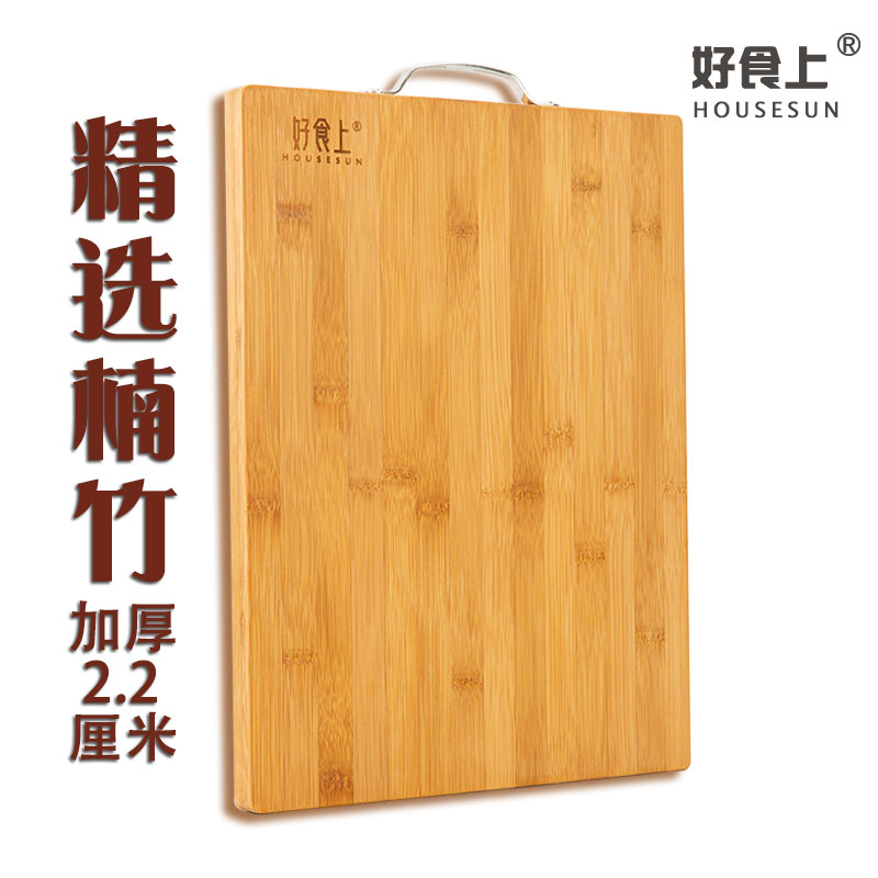 好食上品牌竹砧板加厚2.2厘米