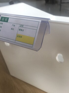 零食价签条标价条标价牌吊牌
