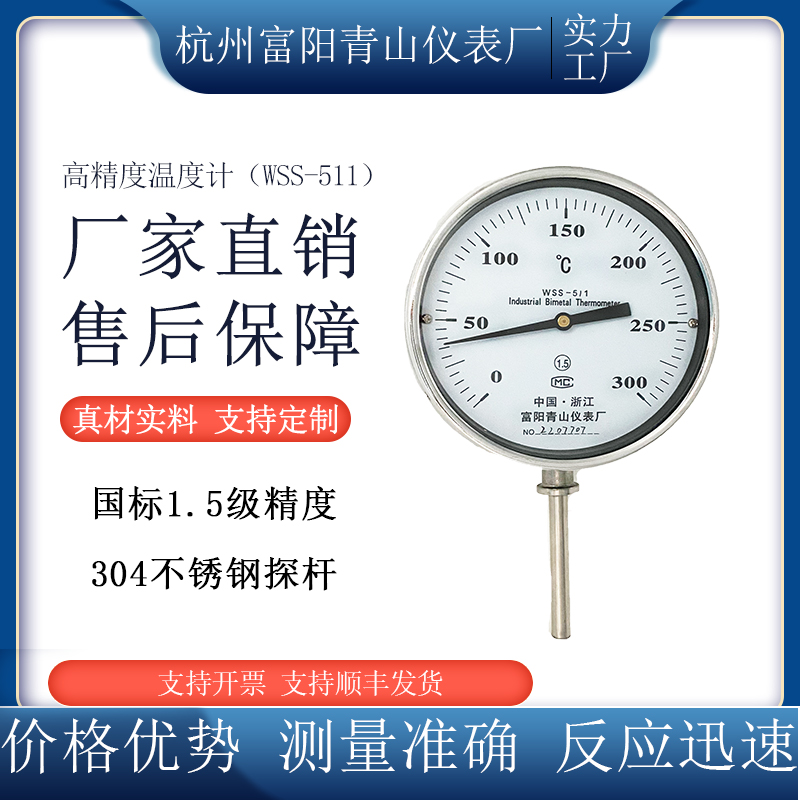 工厂定制温度计精度准