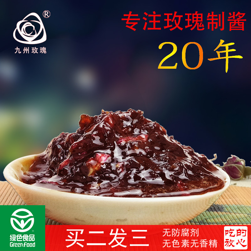山东特产月饼玫瑰花酱酱500g包邮
