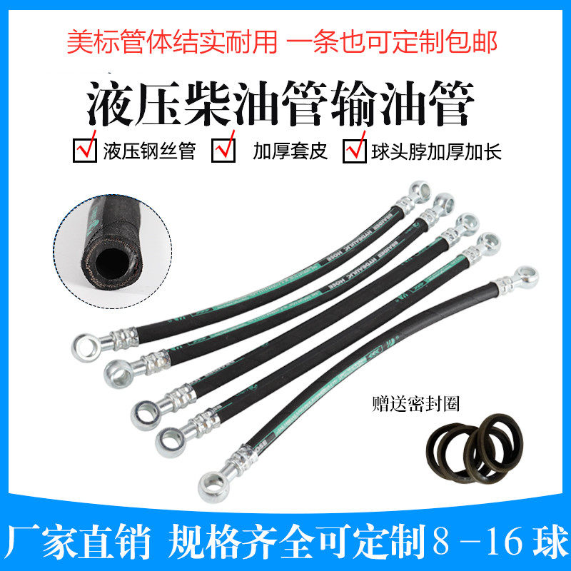 货车发动机钢丝高压油管