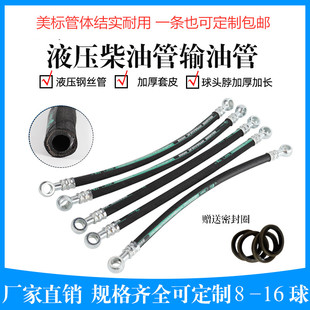 汽货车农用车高压油管发动机输油管液压钢丝柴油管油泵进油回油管