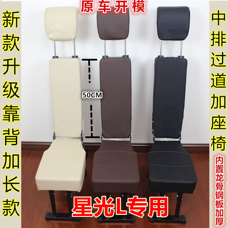 五菱星光L星光730凯捷中间过道加座椅改装座位中排座椅五菱佳辰图片