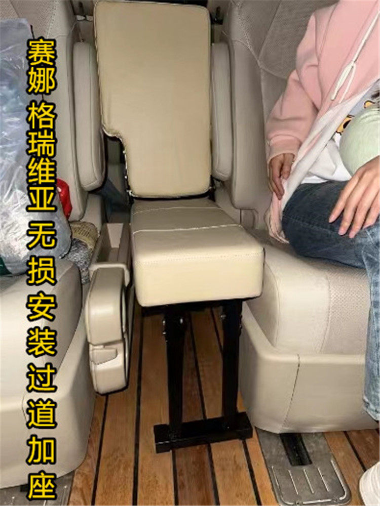 适用于过道坐位丰田赛那 塞纳 格瑞维亚 埃尔法中排座椅加座中间