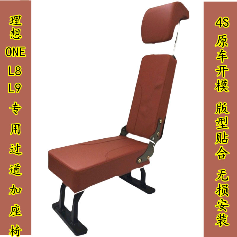 银河M9理想L8L9中排座椅过道加座