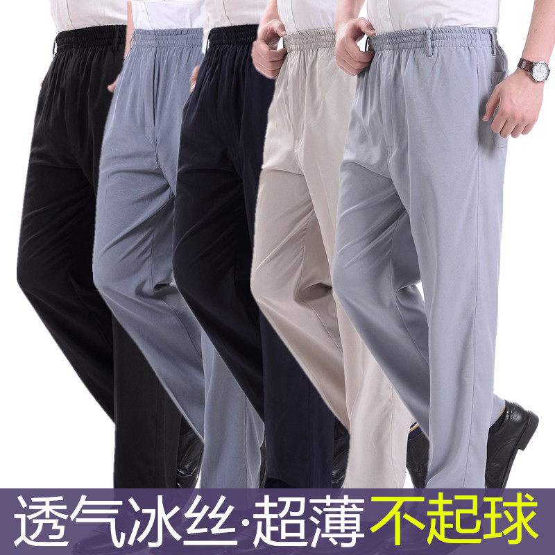 中老年休闲裤男夏季薄款冰丝老人直筒高腰长裤爸爸装宽松紧腰男裤|ruв категории Мужская одежда, брюки - от Buy2taobao.com для оказания профессиональной услуги покупки агента Taobao