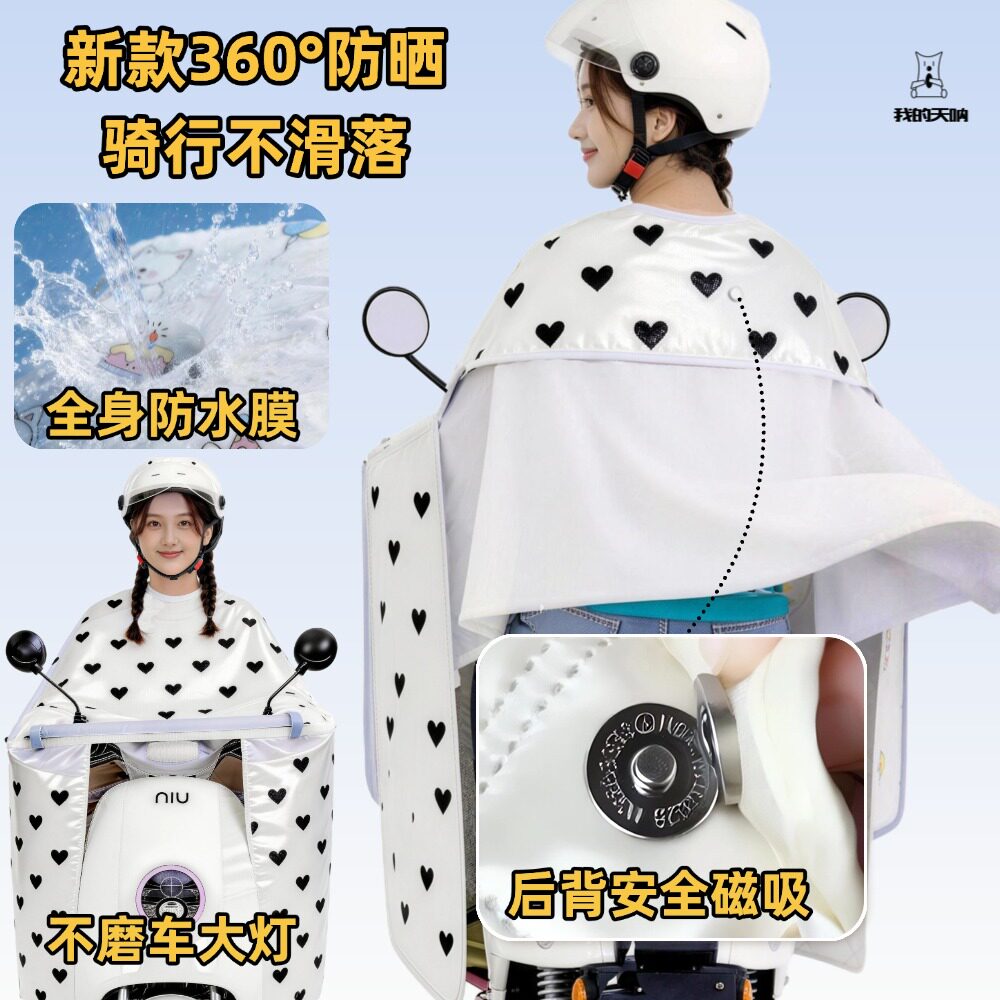 【新款夏季冰丝后背帘+磁吸护背扣】通用电动车挡风被防晒防水罩