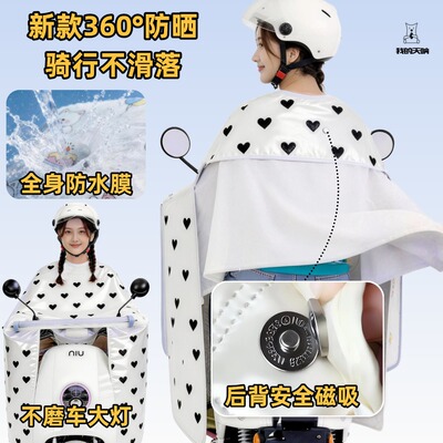 【新款夏季冰丝后背帘+磁吸护背扣】通用电动车挡风被防晒防水罩