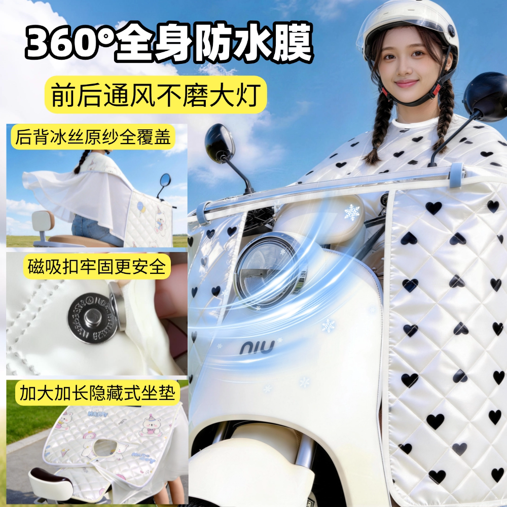 【夏季冰丝后挡背】防晒防雨电动车挡风被电瓶车通用不磨前车灯