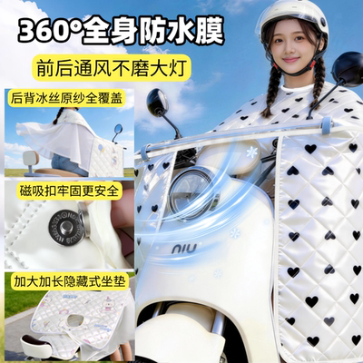 【夏季冰丝后挡背】防晒防雨电动车挡风被电瓶车通用不磨前车灯