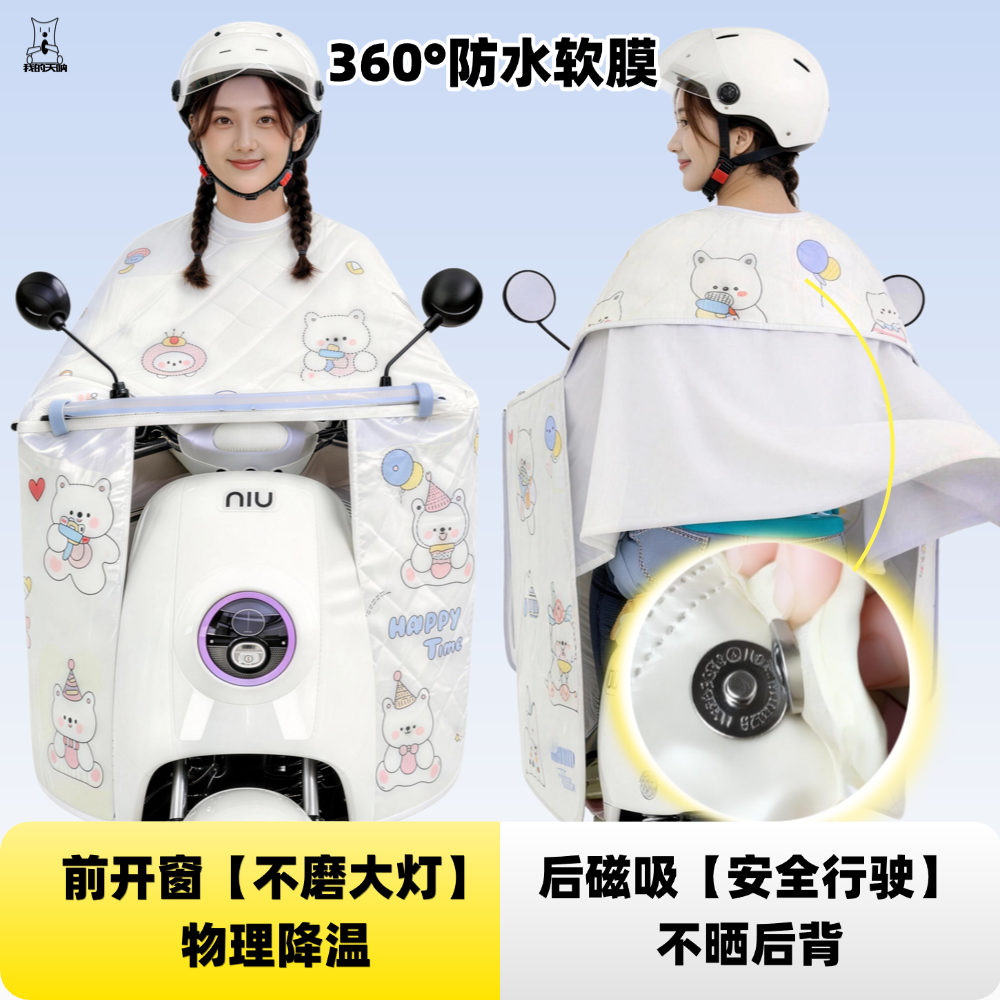 【新款不磨灯+冰丝后背帘】电动车薄款通用防晒防雨遮阳电瓶车