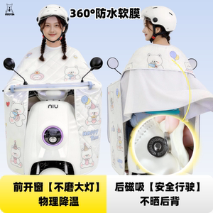 【新款不磨灯+冰丝后背帘】电动车薄款通用防晒防雨遮阳电瓶车