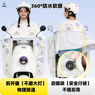【新款不磨灯+冰丝后背帘】电动车薄款通用防晒防雨遮阳电瓶车