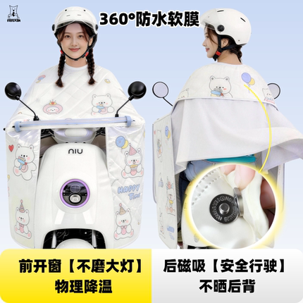 【新款不磨灯+冰丝后背帘】电动车薄款通用防晒防雨遮阳电瓶车