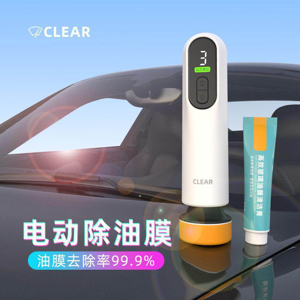 汽车车窗玻璃油膜清洁机便携抛光打蜡机车家两用无线电动去油膜机