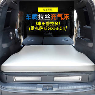 适用于普拉多充气床雷克萨斯GX550h后备箱专用床垫车用旅行填充垫
