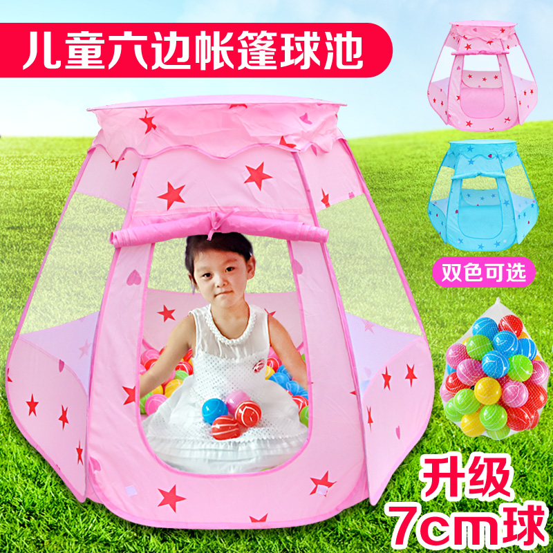 公主帐篷儿童游戏屋宝宝室内玩具海洋球池男女孩房子城堡户外大