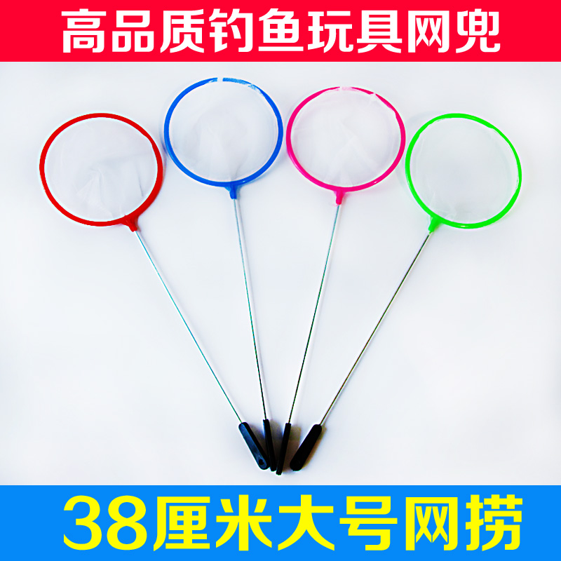 儿童钓鱼玩具配件捞鱼网网兜铁杆