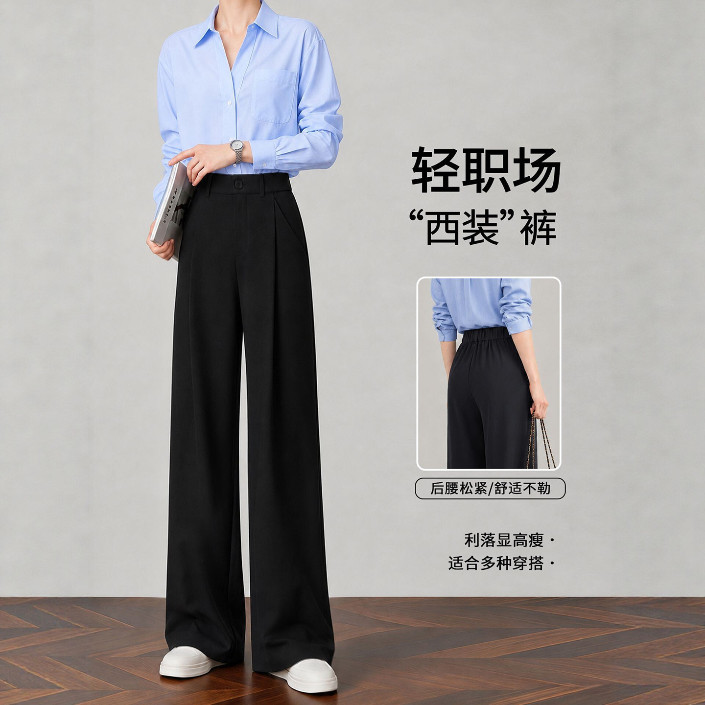 黑色西装裤女士秋季2026新款小个子职业工作长裤窄版直筒阔腿裤子