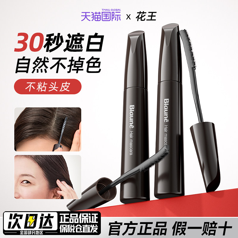 花王染发笔遮盖白发神器一次性美发棒不掉色补黑发补发根染发剂膏,美发护发/假发,彩染,淘宝优惠券,粉丝福利购,淘宝优惠卷