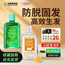 柳屋生发液头皮护理精华养发育发液防脱固发营养液增发密发增长液