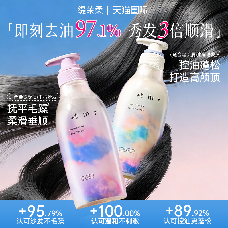 【cosme大赏】缇茉柔洗发水护发