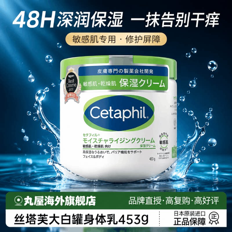 【竞价】丝塔芙大白罐保湿霜全身补水面霜身体乳大容量官方正品