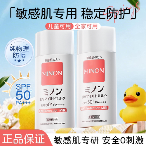 【保税仓速发】蜜浓防晒霜