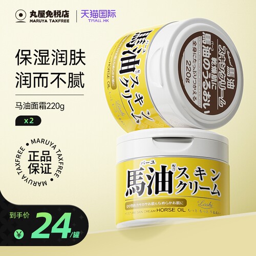 日本原装LOSHI补水保湿