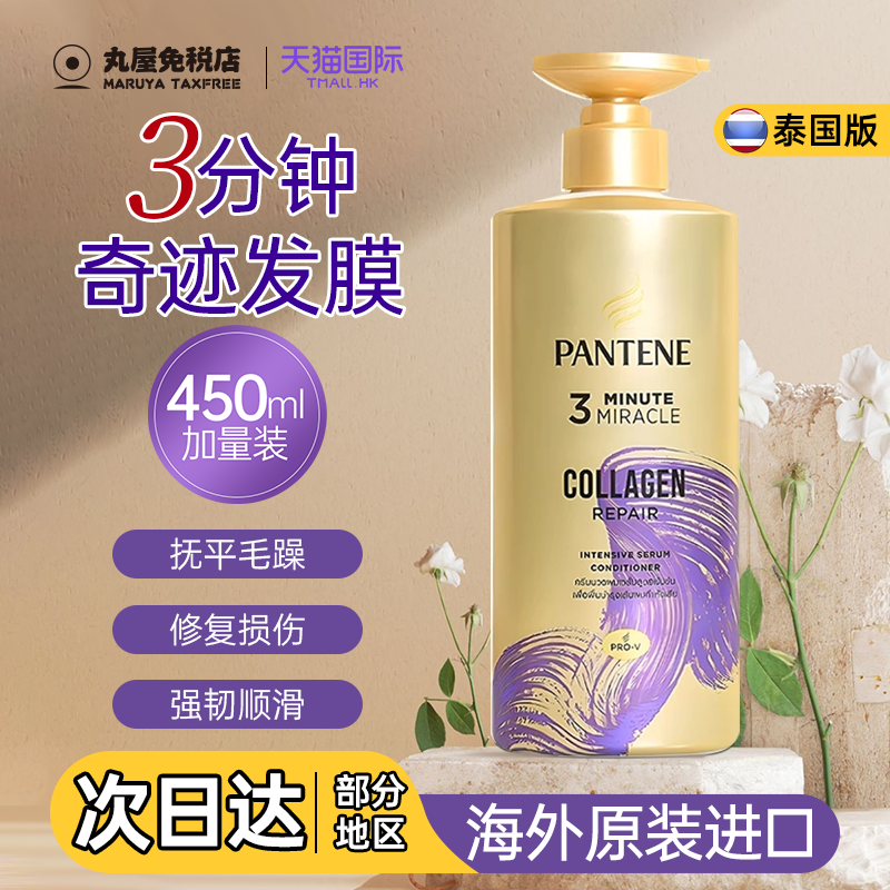 ûش漣̩˳3ӷĤ450ml43.94Ԫ2(21.97Ԫ/)