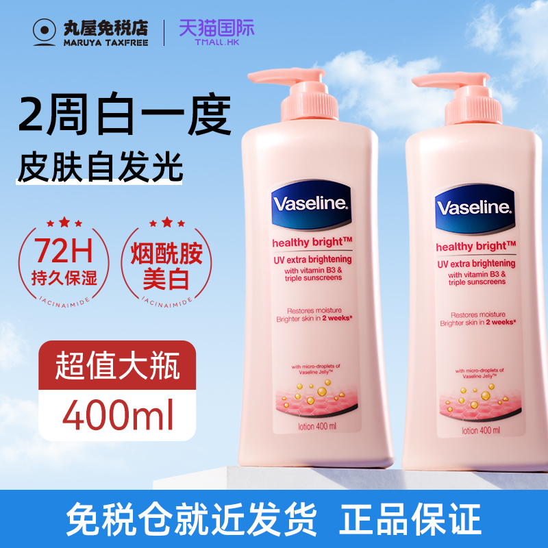 凡士林身体乳女保湿滋润香味持久
