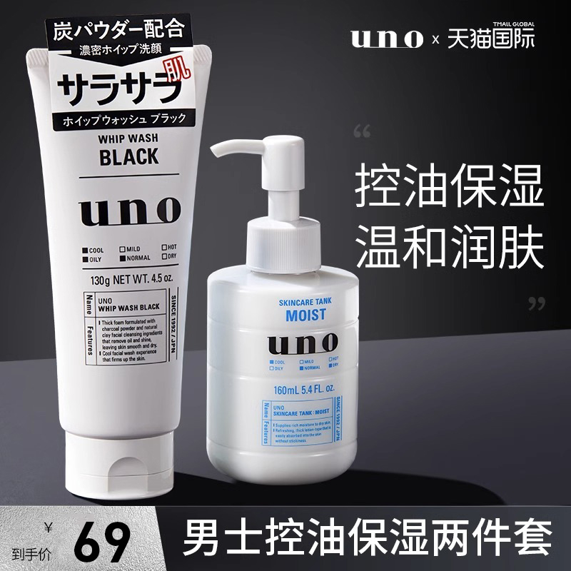 资生堂男士护肤套装控油祛痘去黑头洗面奶保湿乳液专用正品临期