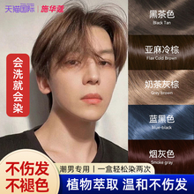 施华蔻染发膏亚麻冷棕泡沫染发剂花王泡泡染黑茶色男士专用染发霜