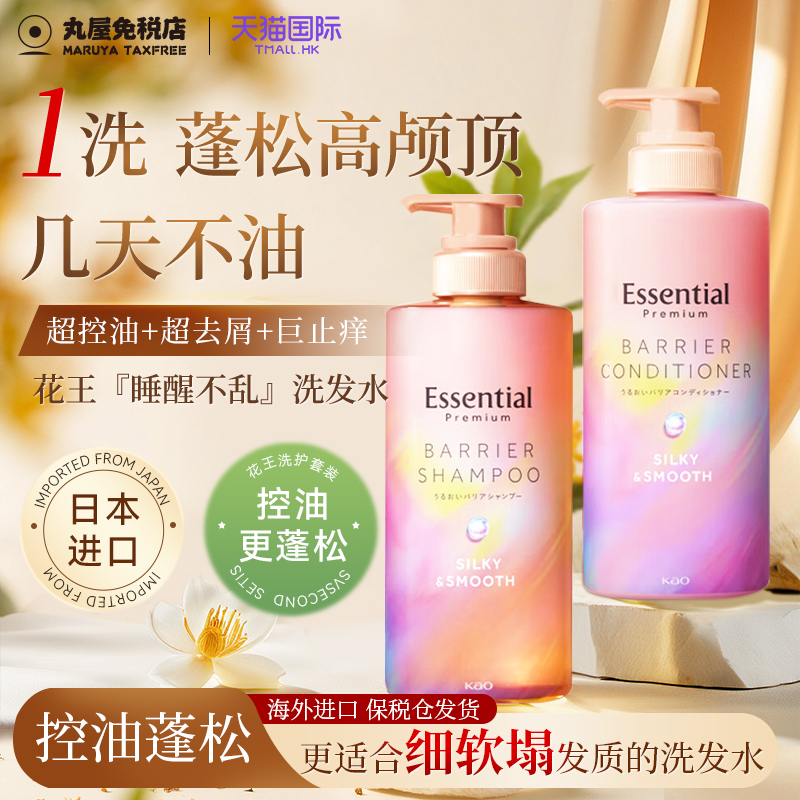 【细软塌本命】睡醒不乱洗发水