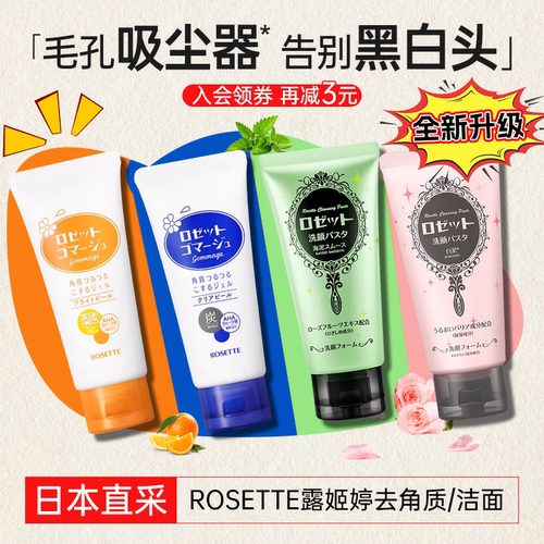 【cosme大赏NO.I】露姬婷洁面