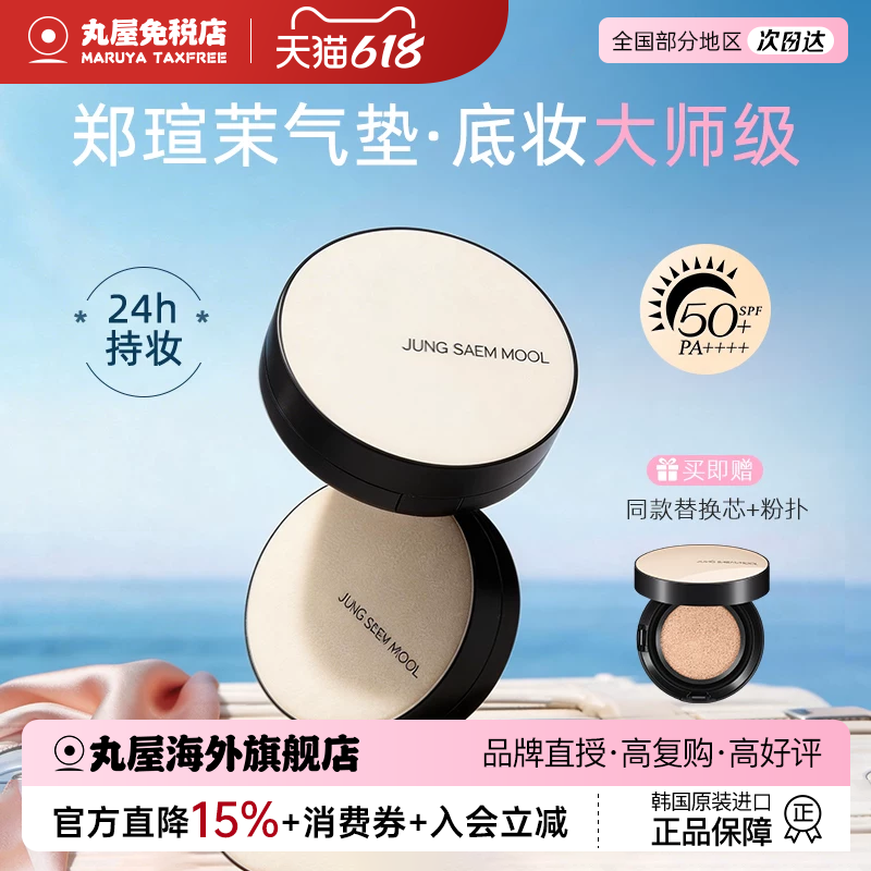 韩国郑瑄茉气垫遮瑕持久不脱妆油皮干皮保湿控油学生美白粉底正品