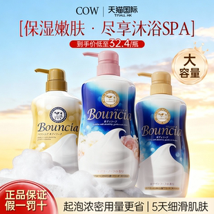 日本COW牛乳石硷碱牛奶沐浴露玫瑰480ml 2滋润持久留香官方旗舰店