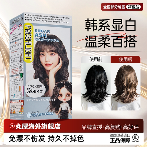 施华蔻蜜糖醇棕染发膏