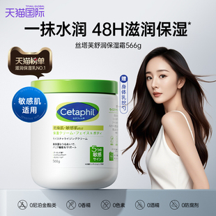 丝塔芙大白罐霜身体乳保湿全身可用补水润肤乳官方旗舰店日版竞价