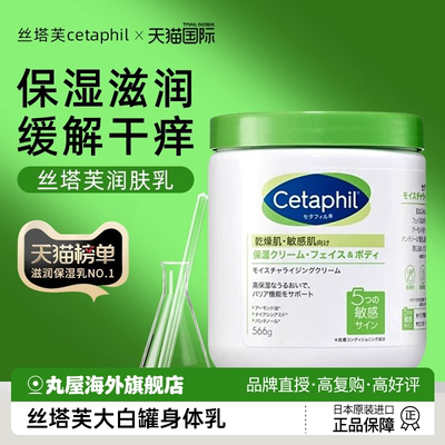 【官旗发货】丝塔芙大白罐566g